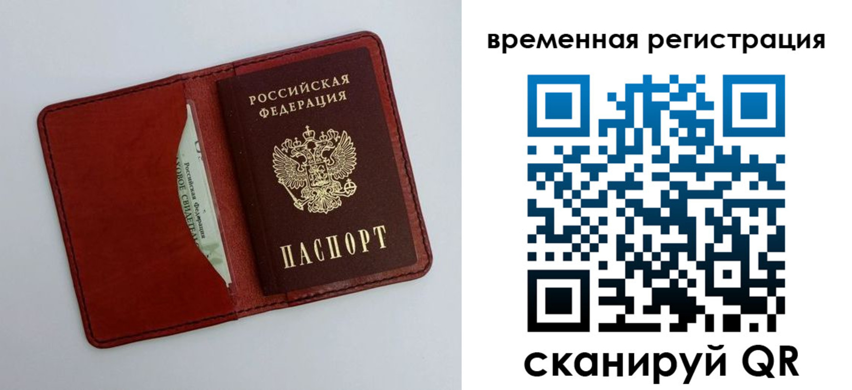 найти адрес прописки в Братске