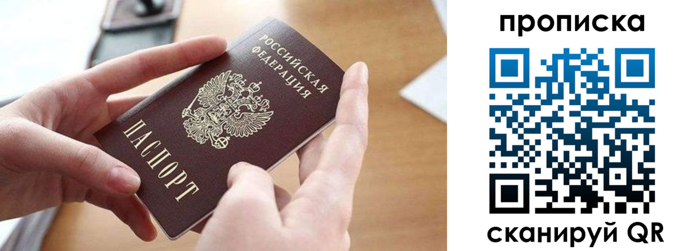 найти адрес прописки в Братске