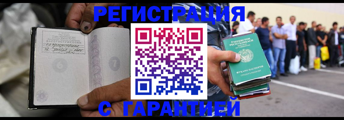 временная регистрация поиск в Братске